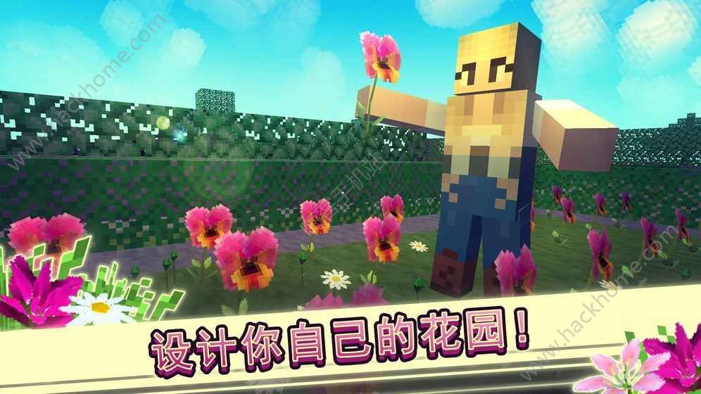 花卉农场世界完整安卓版v1.1