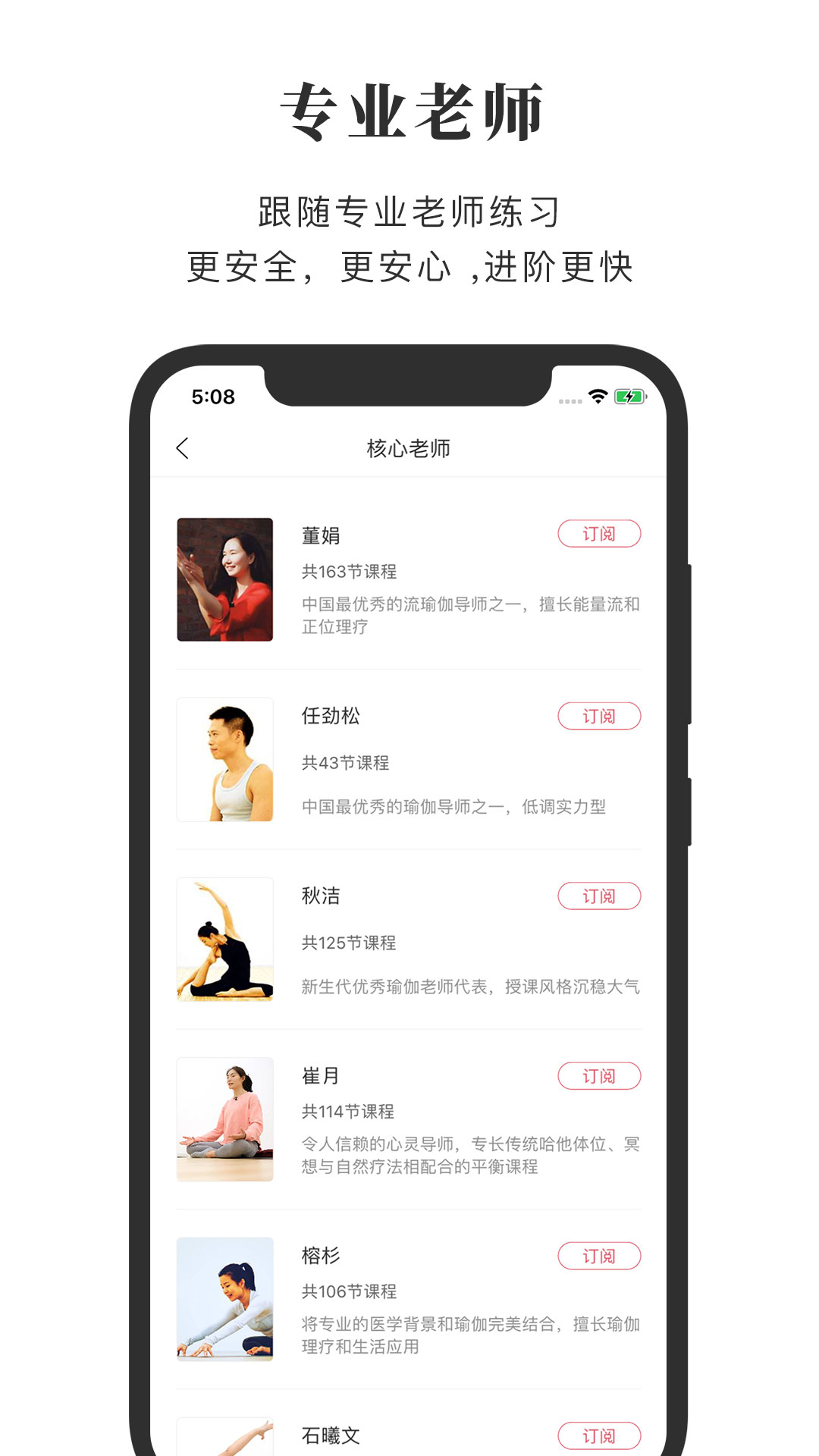 全是瑜app安卓最新版v3.8.6