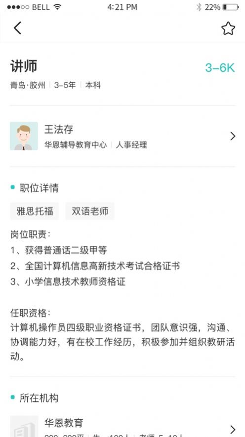 蹊师app安卓版v1.0.5