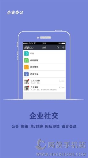 超享办公app手机版下载v1.3.6