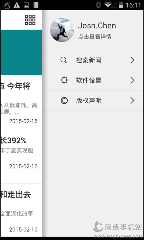 行业头条新闻APP手机iOS版v2.0