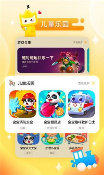 秒玩小游戏下载安装app软件v2.0.7.2