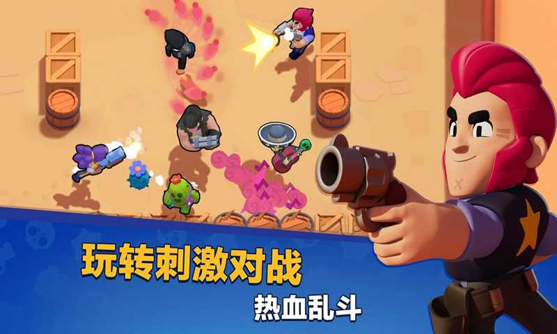 2024腾讯荒野乱斗手游官网国服版（Brawl Stars）v49.204