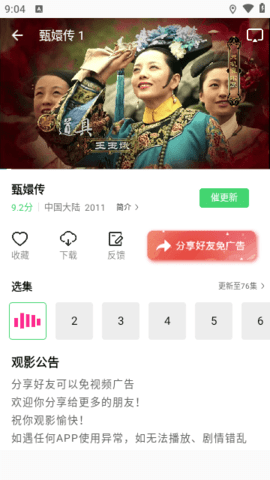 长风视频app官方正版下载v1.1