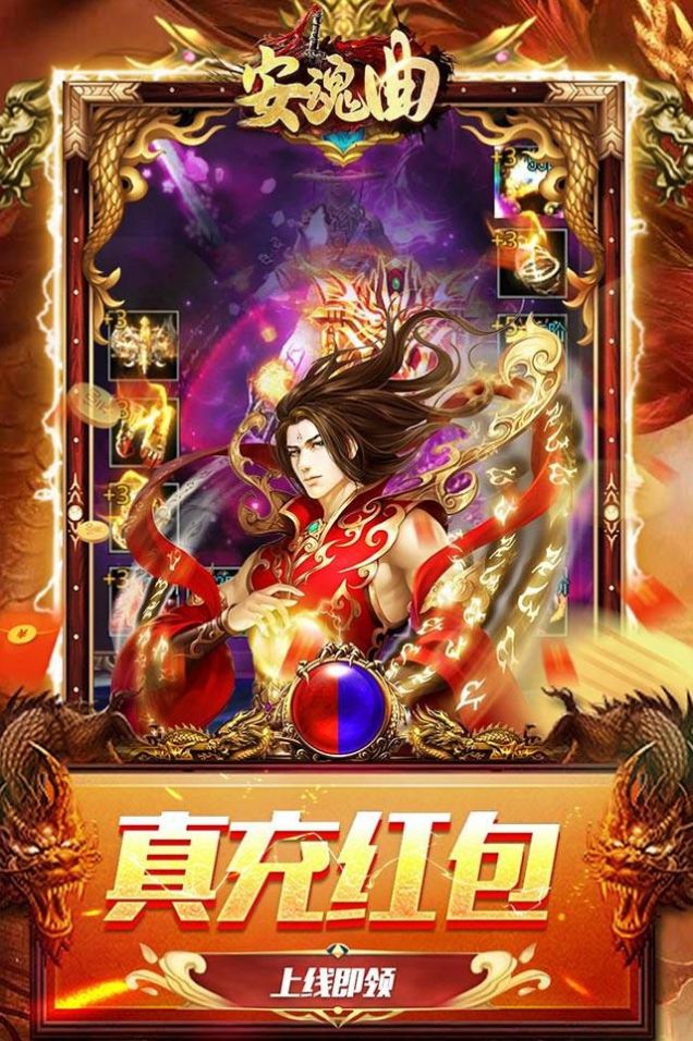 安魂曲高爆狂飙神速刀手游官方版v1.0.0