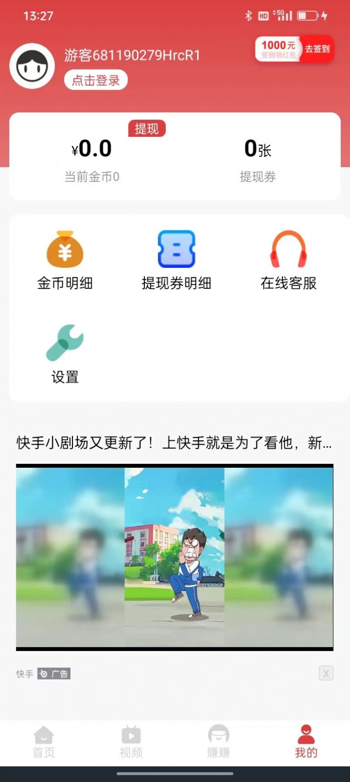 天天嗨看红包版手机版下载v5.8.0