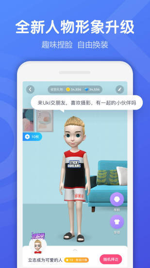 哇聊app下载安装v2.0.8