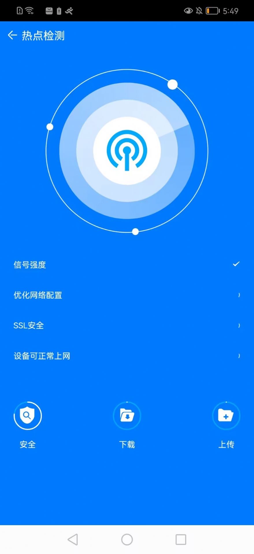 黑马手机帮手软件app下载v1.0.2