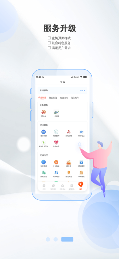 健康新甘肃app官方下载v6.2.0