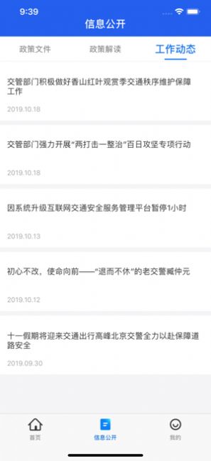 交管12123随手拍奖励app下载图片1