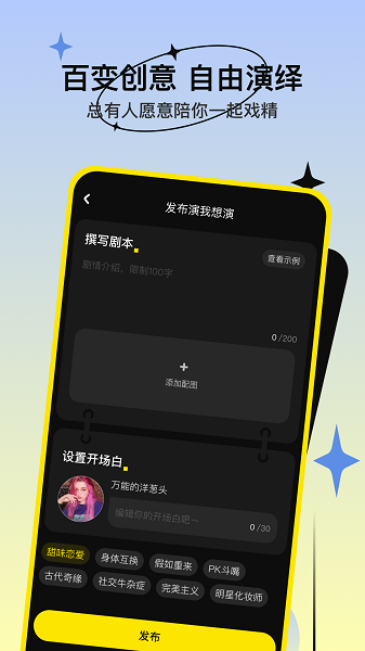 缘分杀官方app手机版下载v1.1.4