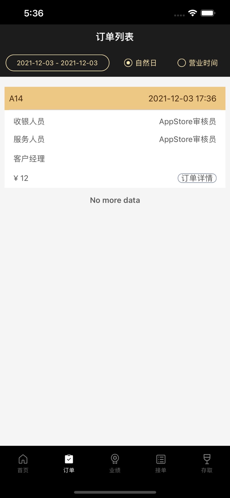 微喵虎斑app下载安装最新版本官方v2.14.8