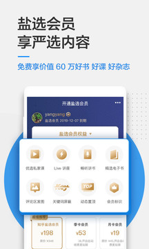 知乎ipad版下载v9.34.0