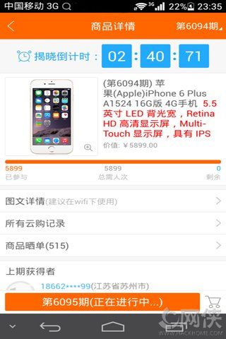 一元云购官网IOS手机版appv4.6.0