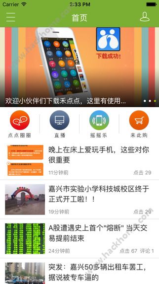 禾点点app下载安装手机版v8.0.7