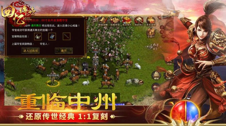 回忆传世官方最新版下载v1.6.208.7