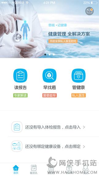 记健康app下载手机版v3.4.2