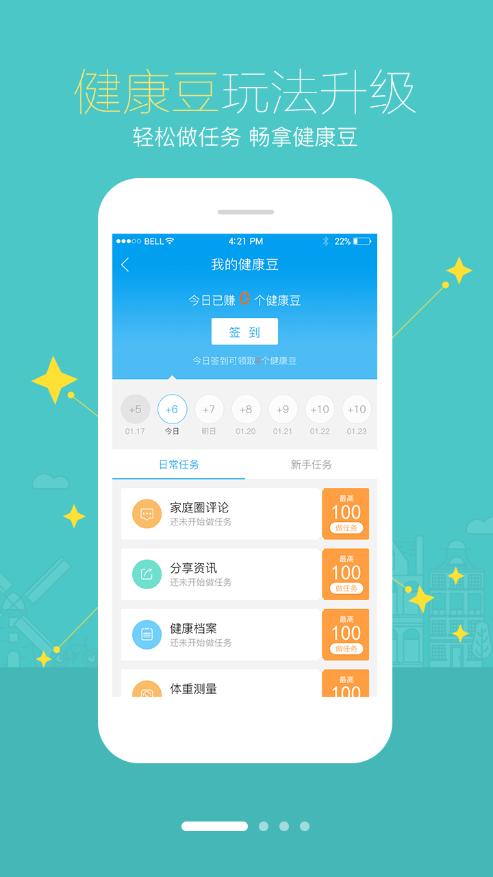 智慧E保app官方最新版v4.2.58