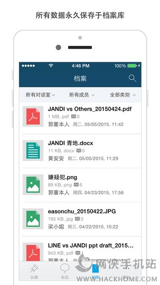 JANDI官网app下载v1.7.1