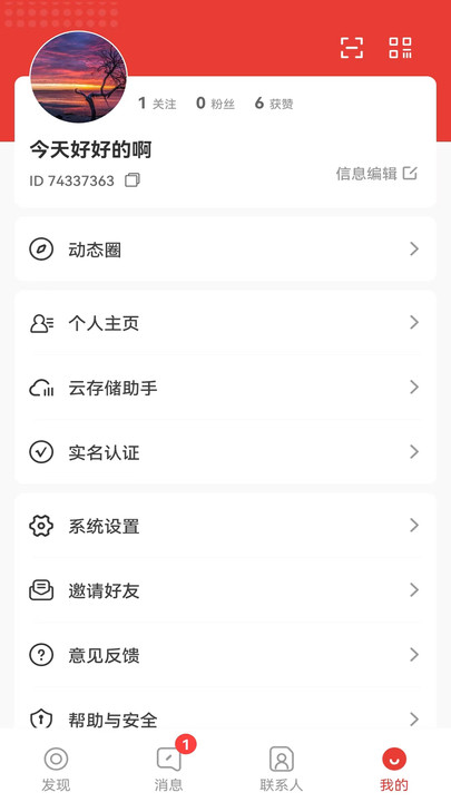 财经社交软件免费appv2.0.3