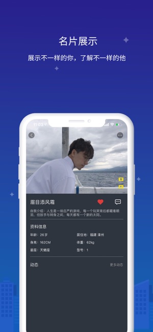 找靓仔交友app官方版下载v1.0