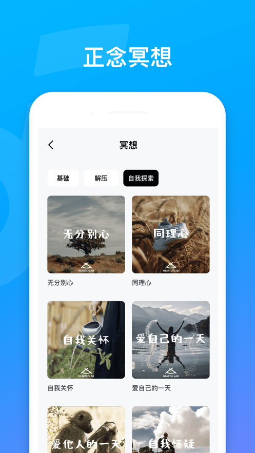 soundcore声阔耳机官方版下载v3.5.6