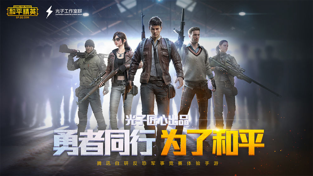 pubg官方画质助手120帧正版app最新版v1.13.12