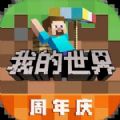 我的世界jenny mod1.9.0手机版下载最新版v2.9.5.234858