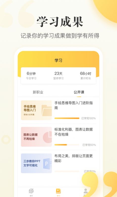 职虎app软件最新版v1.2.0