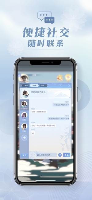 网易匣中逆水寒app随身助手官方版v1.0.2