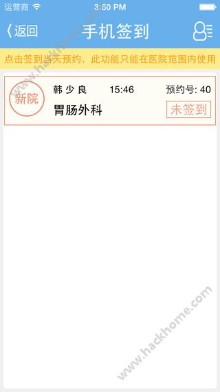 温医一院官网app下载v2.3.4