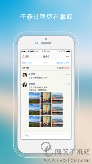 工作通手机版app下载v3.55.1.0.10