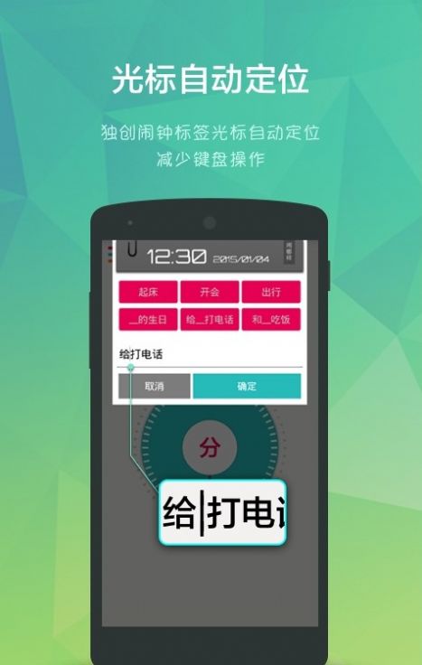 简洁闹钟app手机版官方下载图片1