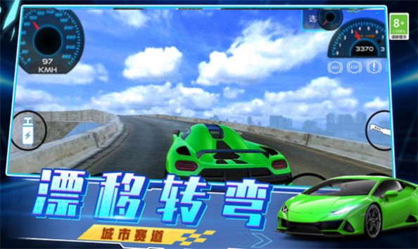 急速飙车3D安卓手机版下载v1.0.0803