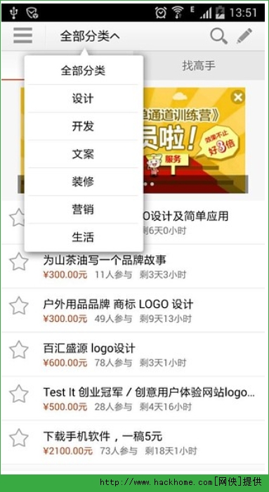 一品威客app ios版v2.92.1