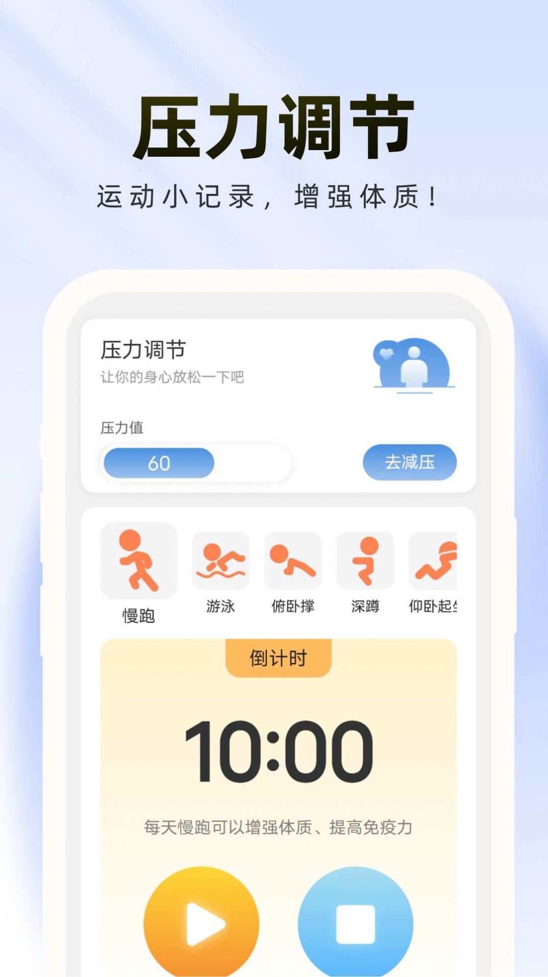 轻松管理卫士软件官方下载v1.0.0