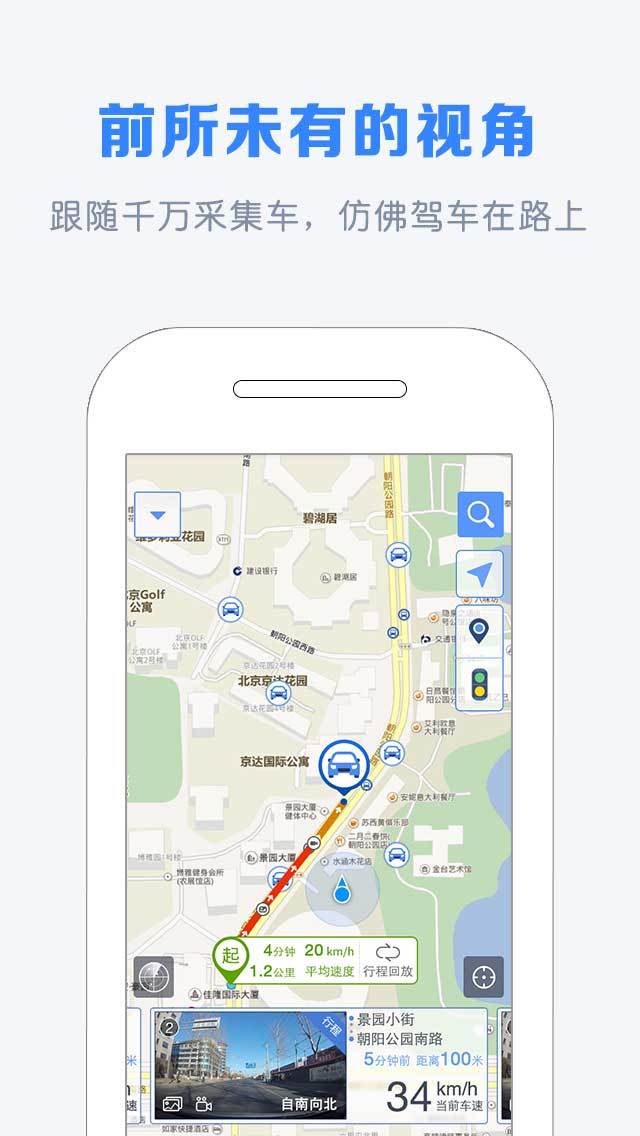 自驾宝路图安卓版appv1.0.8