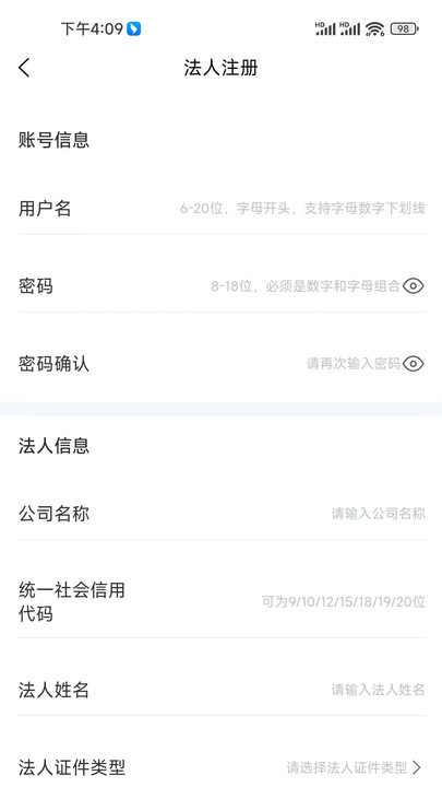 辽企通平台官方下载v1.1.3