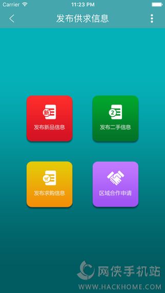 山东电力帮软件下载app手机版v1.1