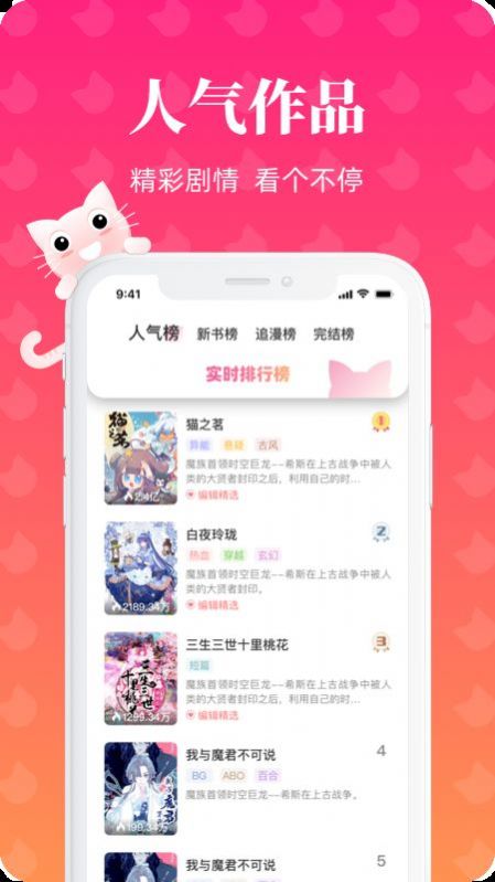 懒猫漫画免费漫画官方平台下载v1.1.0