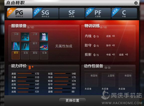 nba2k online手游版官网下载v1.0