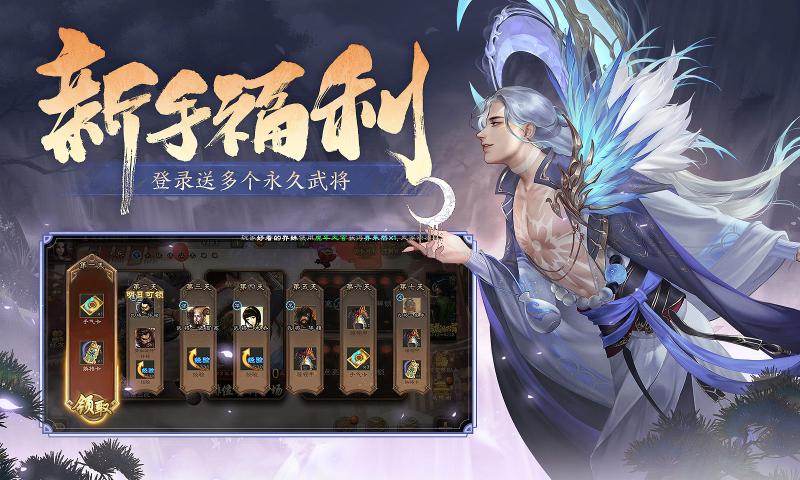 三国杀多酷版本下载安装最新版2024v4.2.0