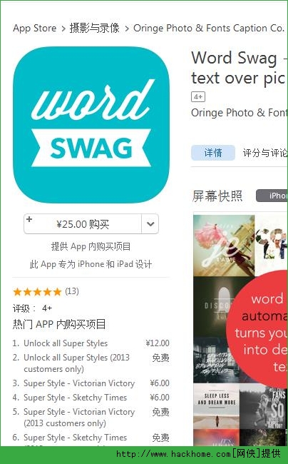 Word Swag官网ios已付费免费版appv2.0.2