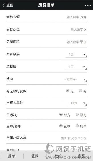 恒大报单软件下载app手机版v1.0