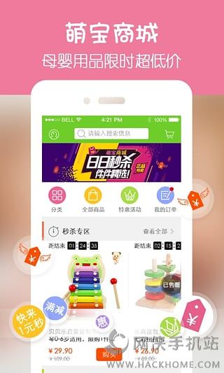 萌宝app下载福利特权版v3.1.0