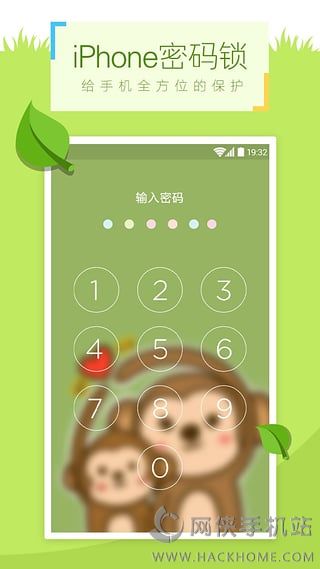 微锁屏最新版官网app下载v4.1.40