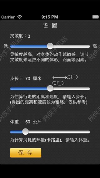 走走看看计步器手机iOS版APPv1.2.1