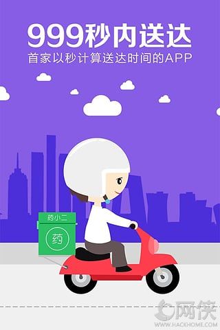 药小二苹果版下载APPv1.0.0