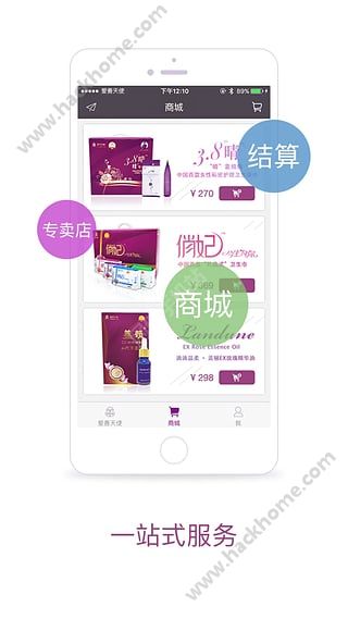 爱善天使官网app下载v3.0.103