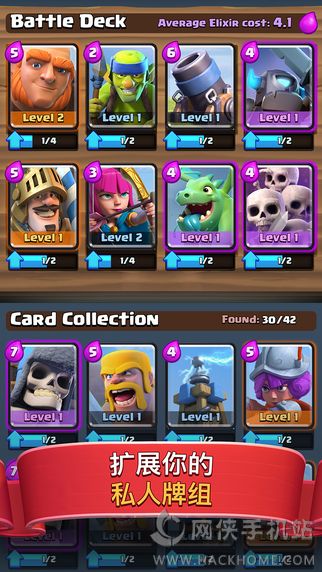 卡牌冲突官网安卓版（Clash Royale）v9.1.1